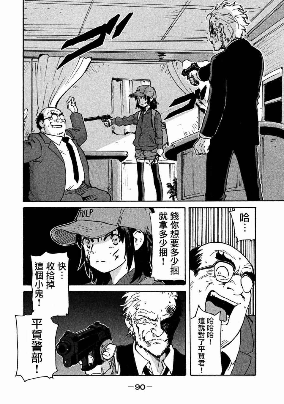 第2话