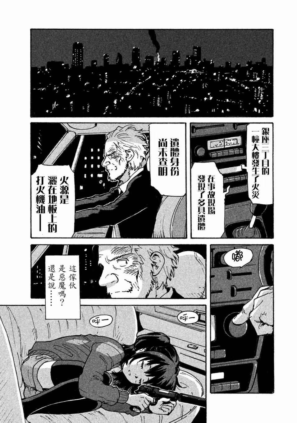 第2话