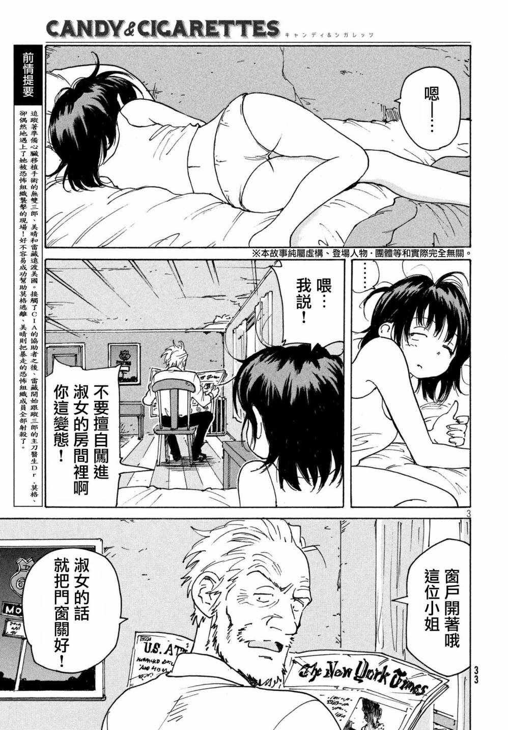 第20话