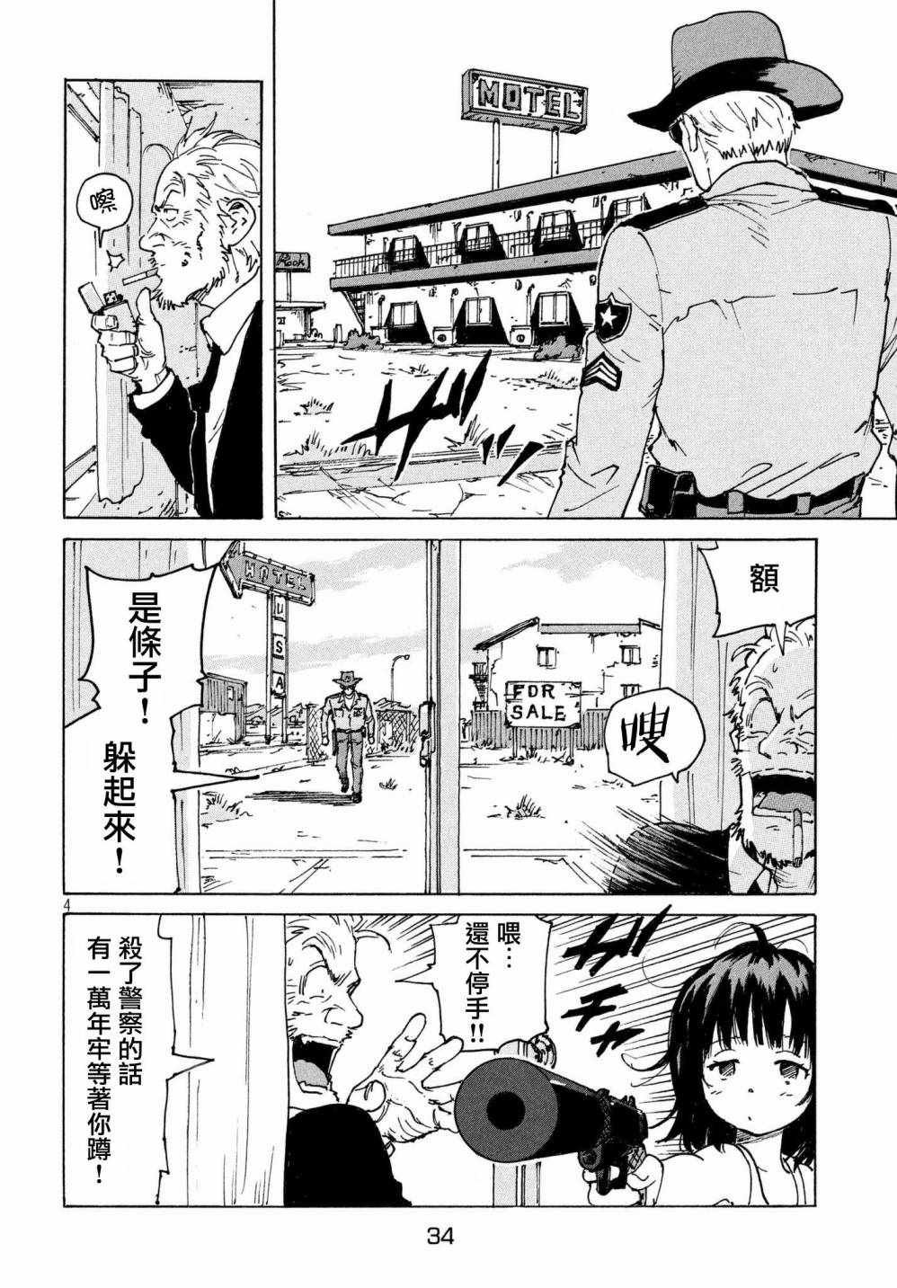 第20话