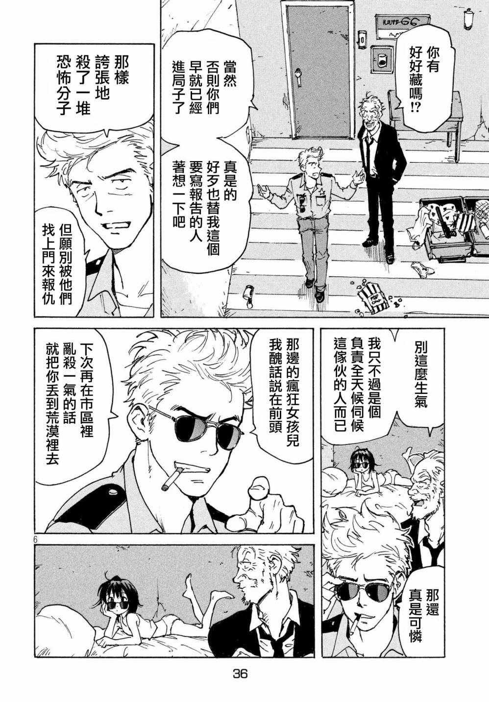 第20话