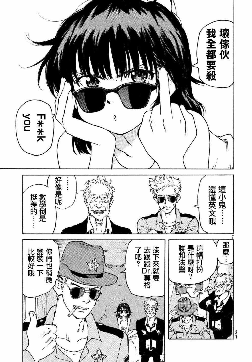 第20话