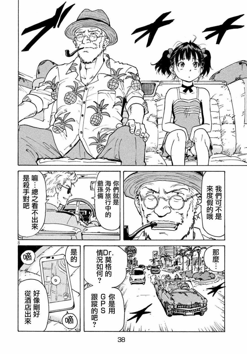 第20话