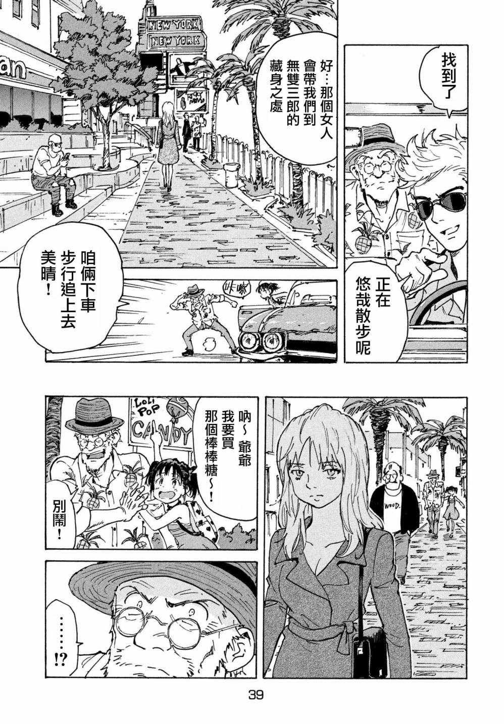 第20话