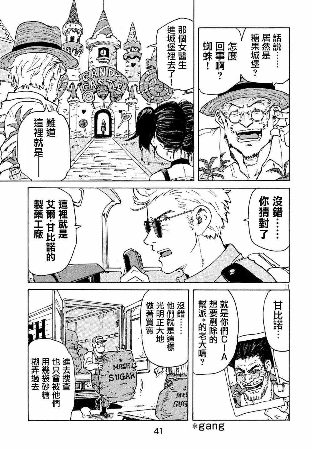 第20话