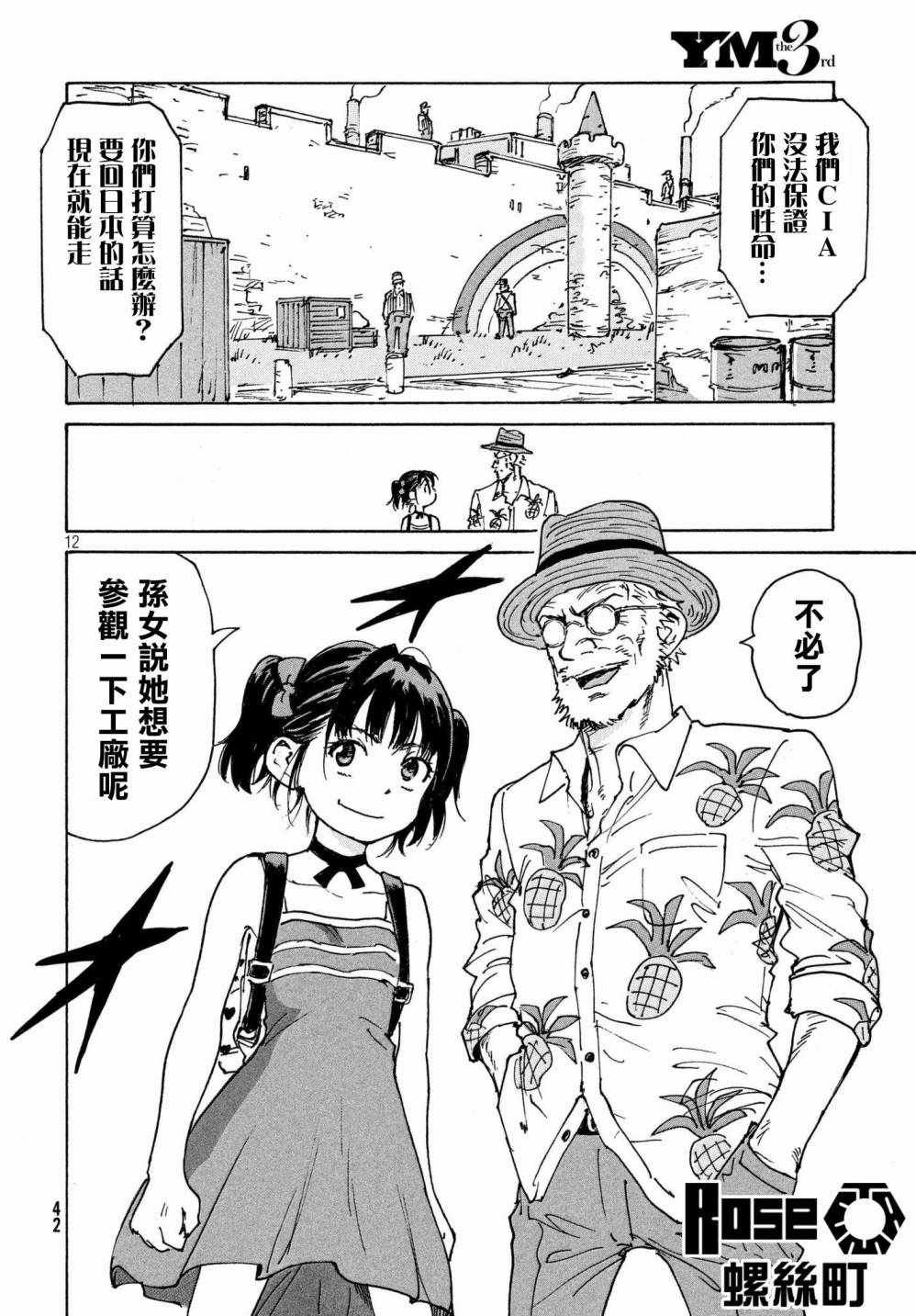 第20话