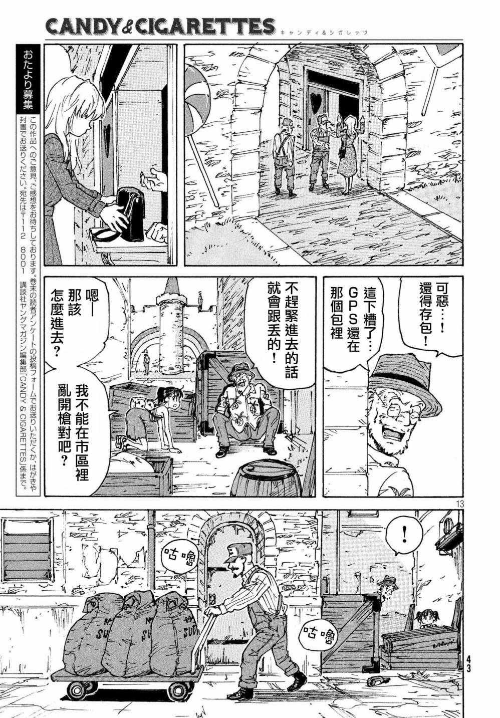 第20话