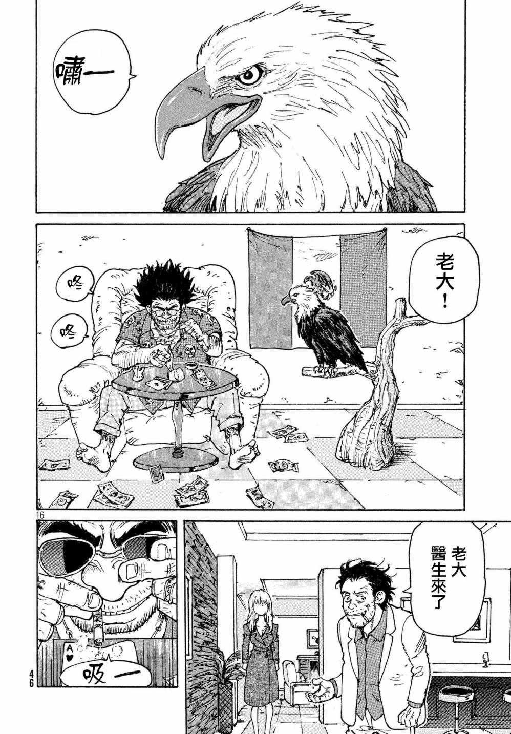 第20话