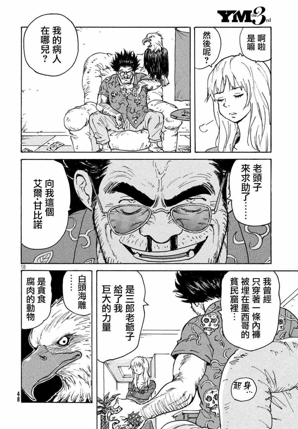 第20话