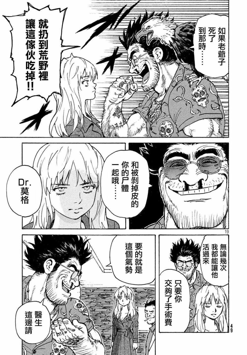 第20话