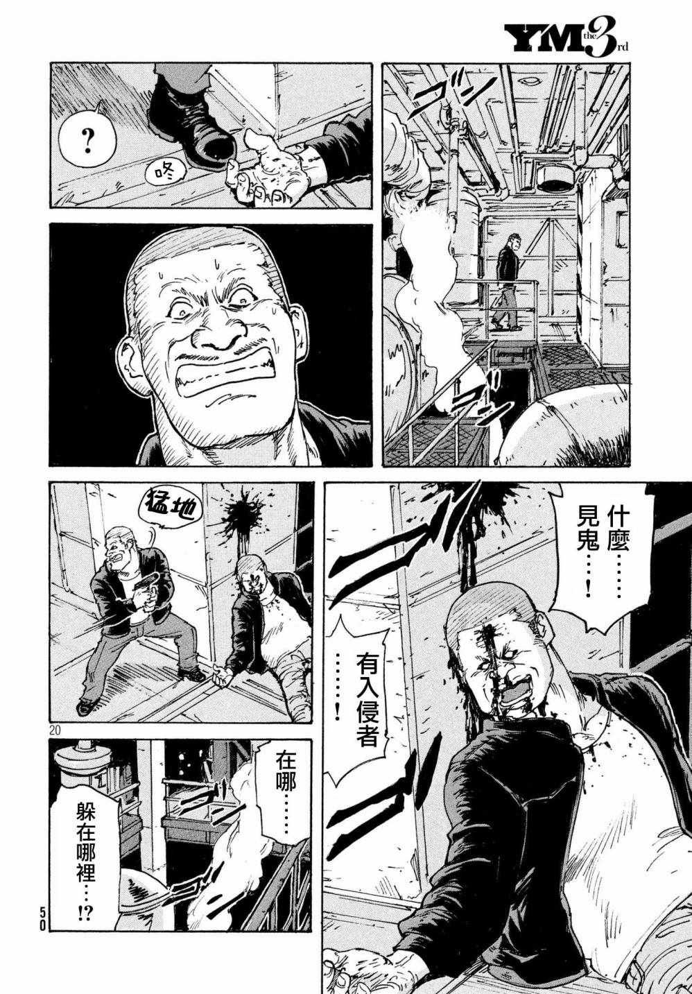 第20话