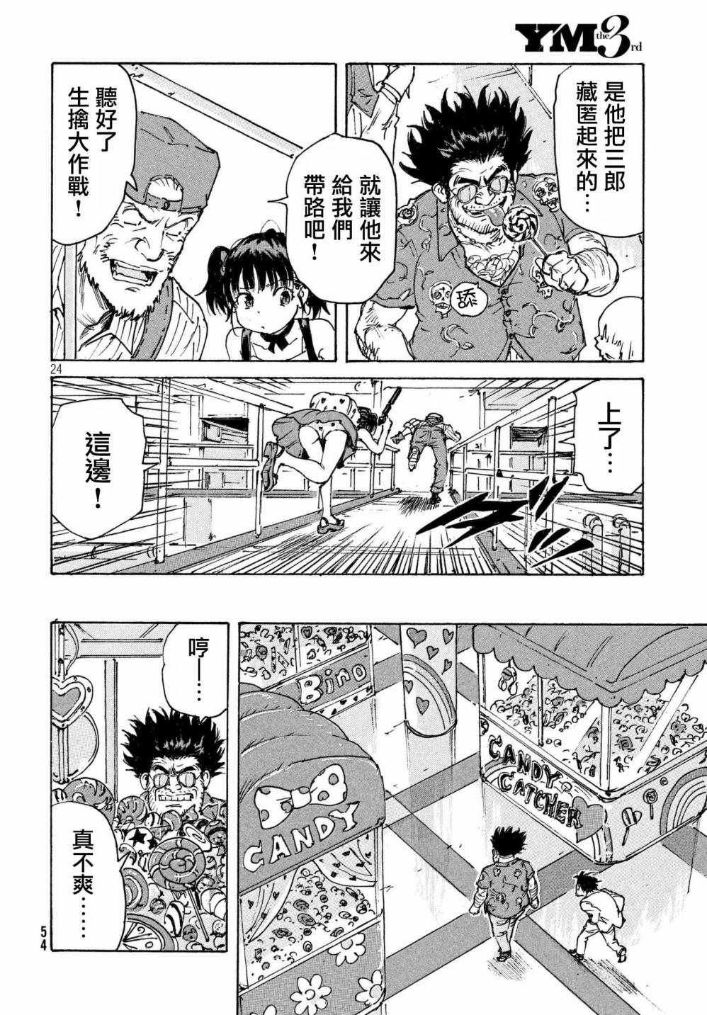 第20话