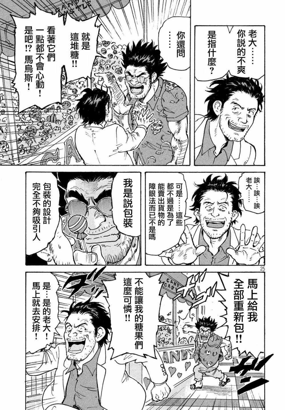 第20话