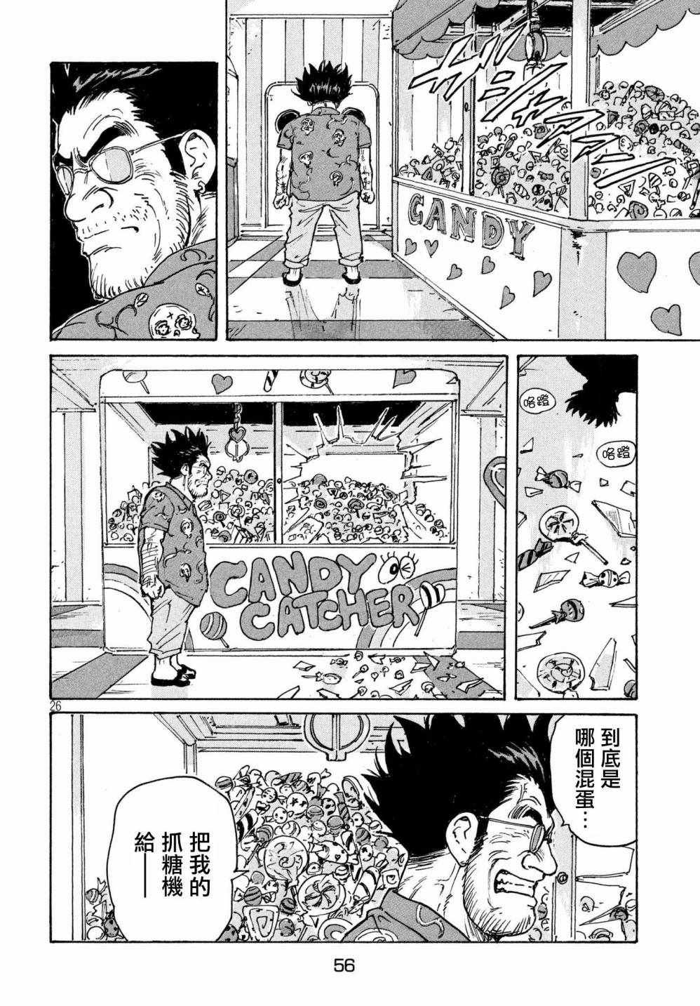 第20话