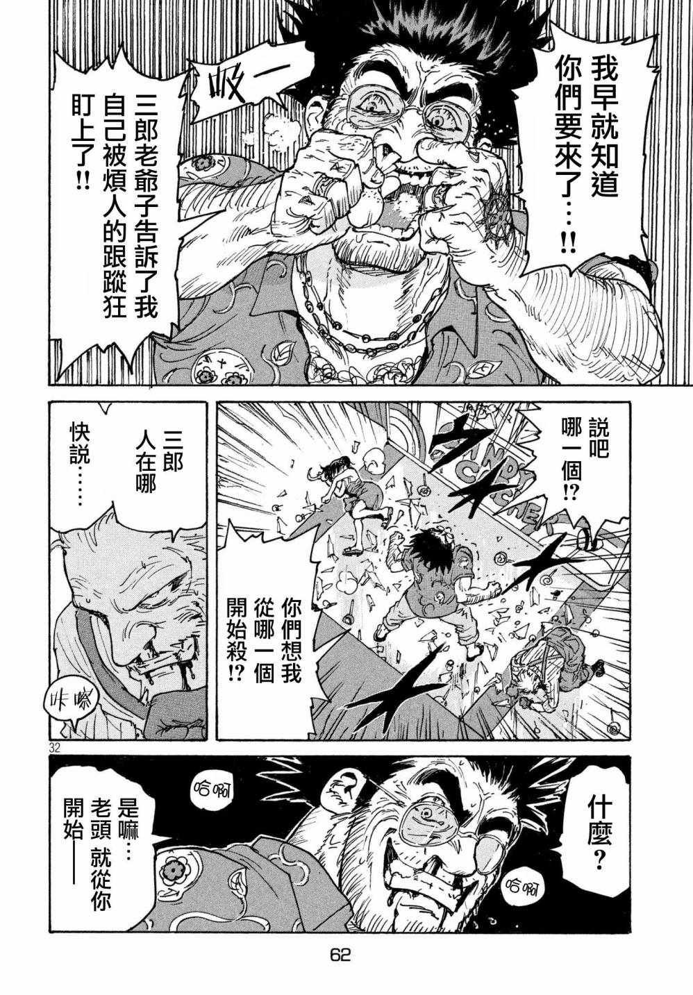 第20话
