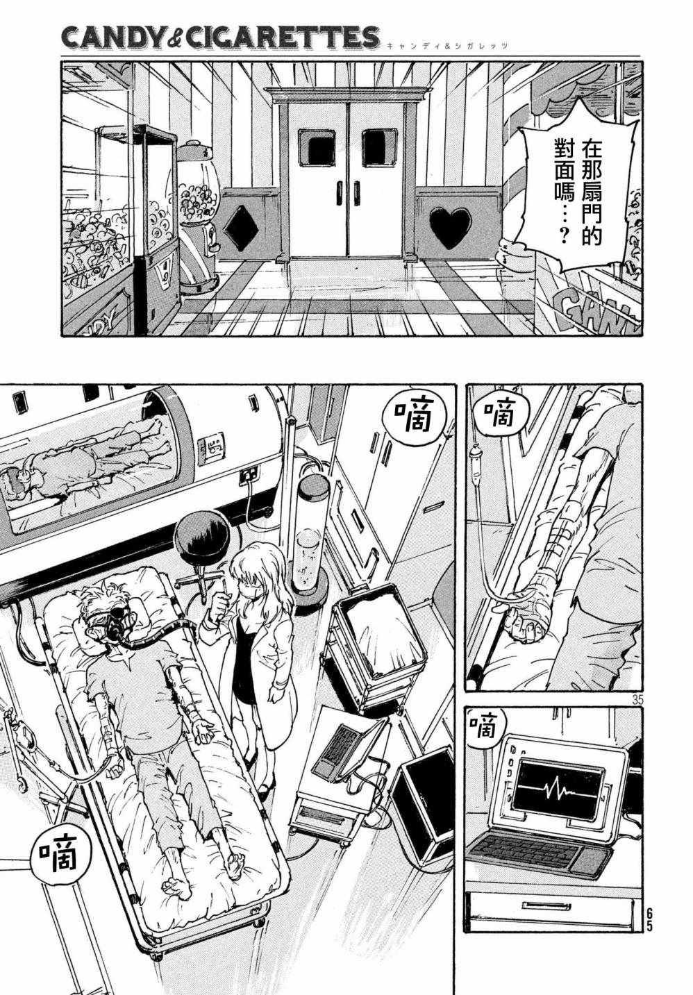 第20话