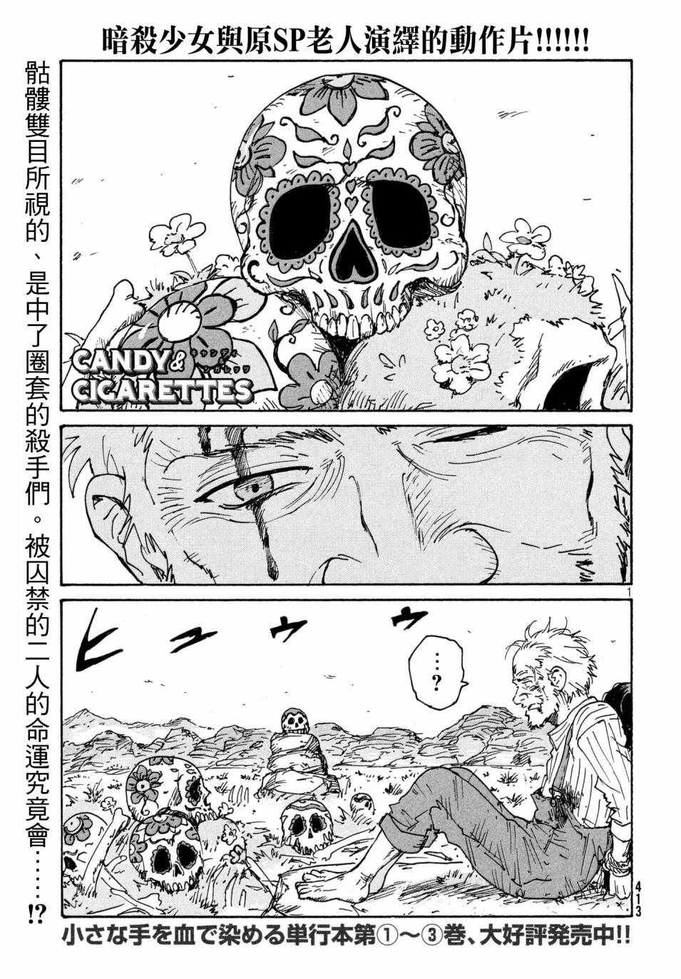 第21话