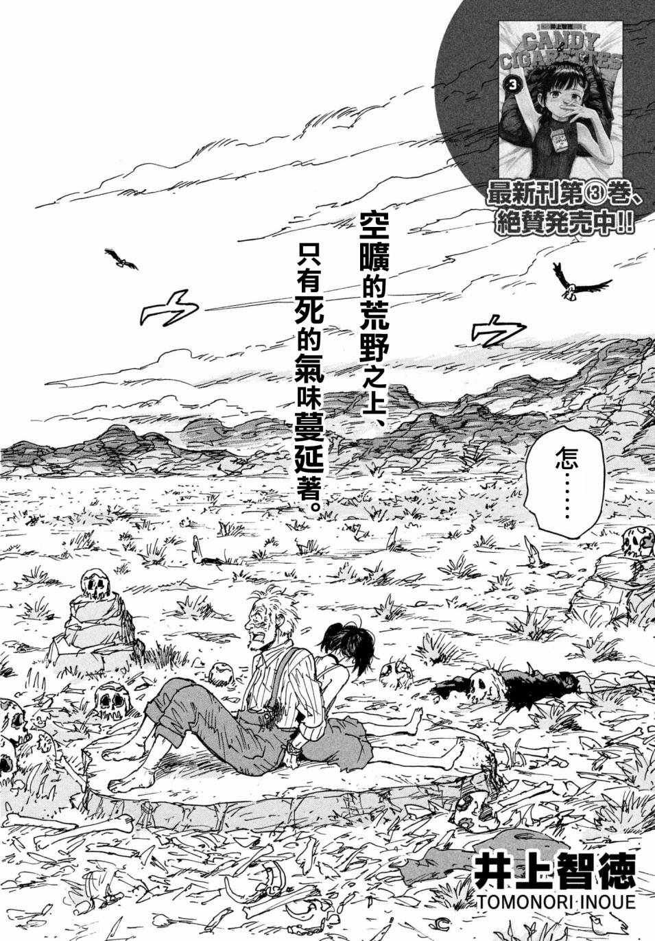 第21话