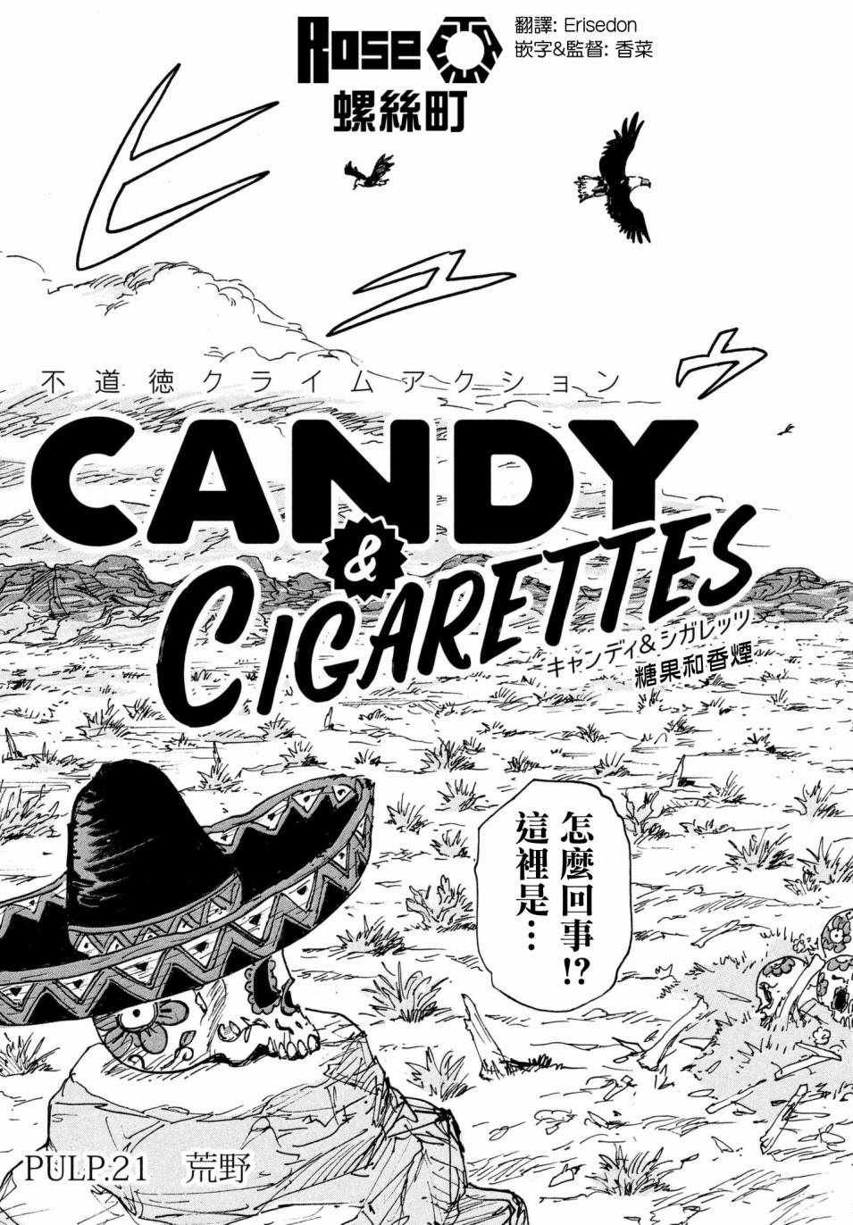 第21话
