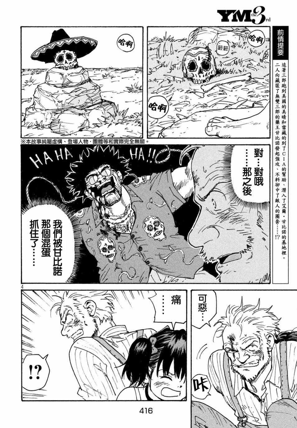 第21话
