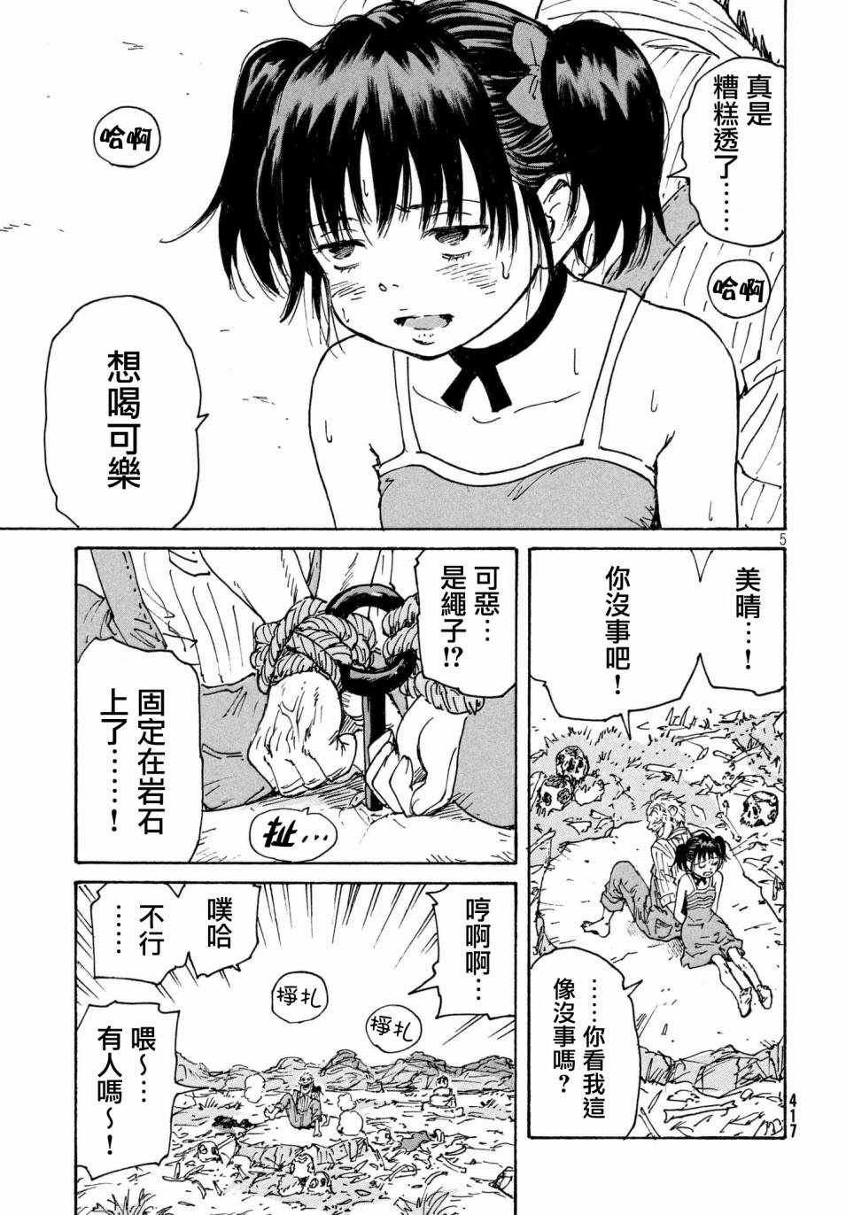 第21话