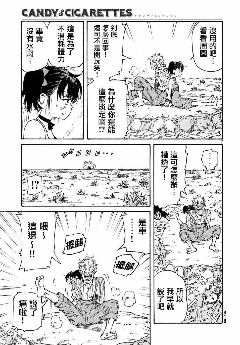 第21话