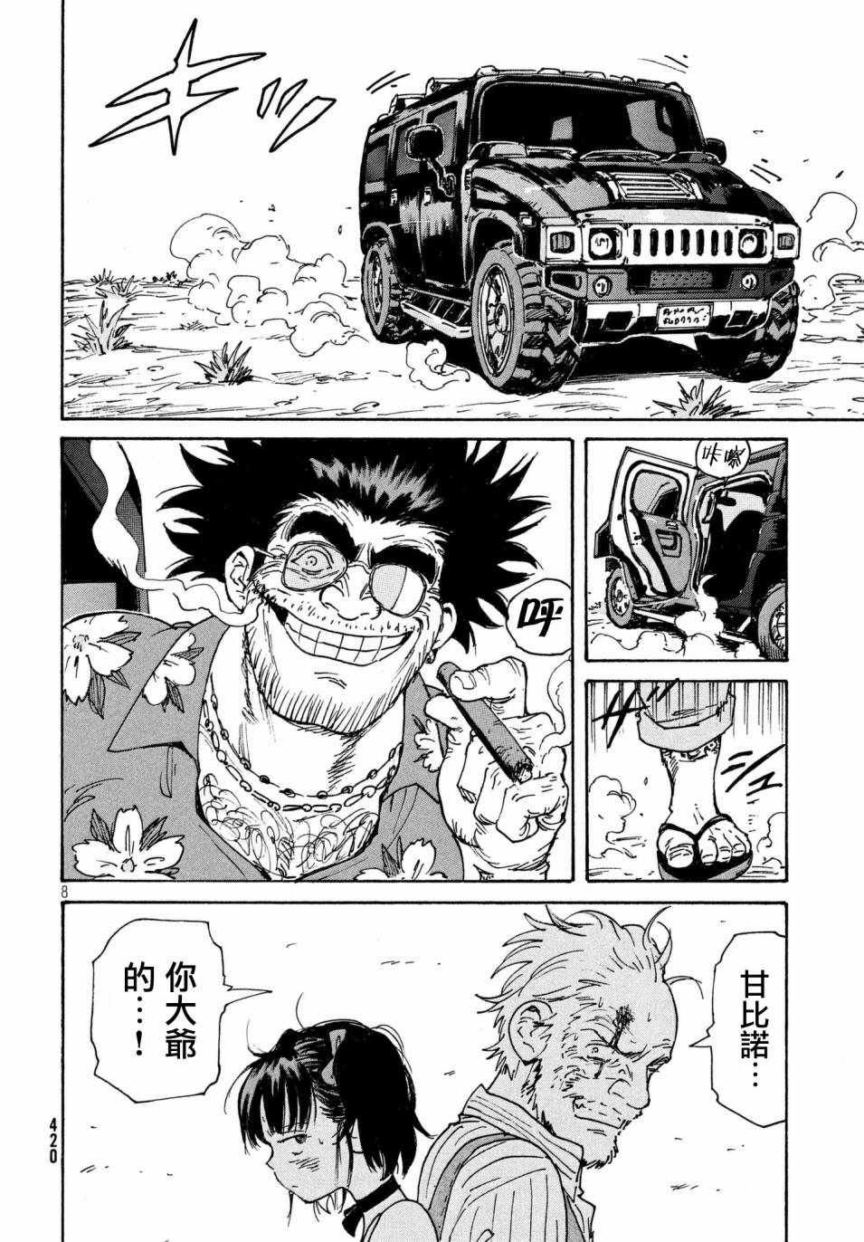 第21话