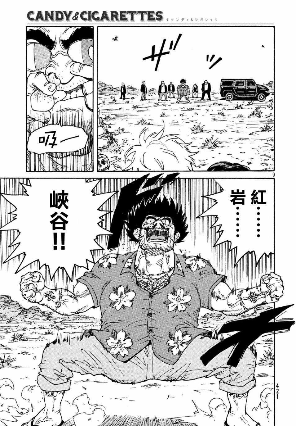 第21话