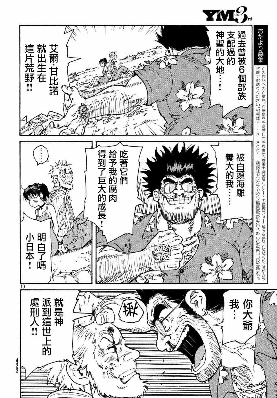 第21话