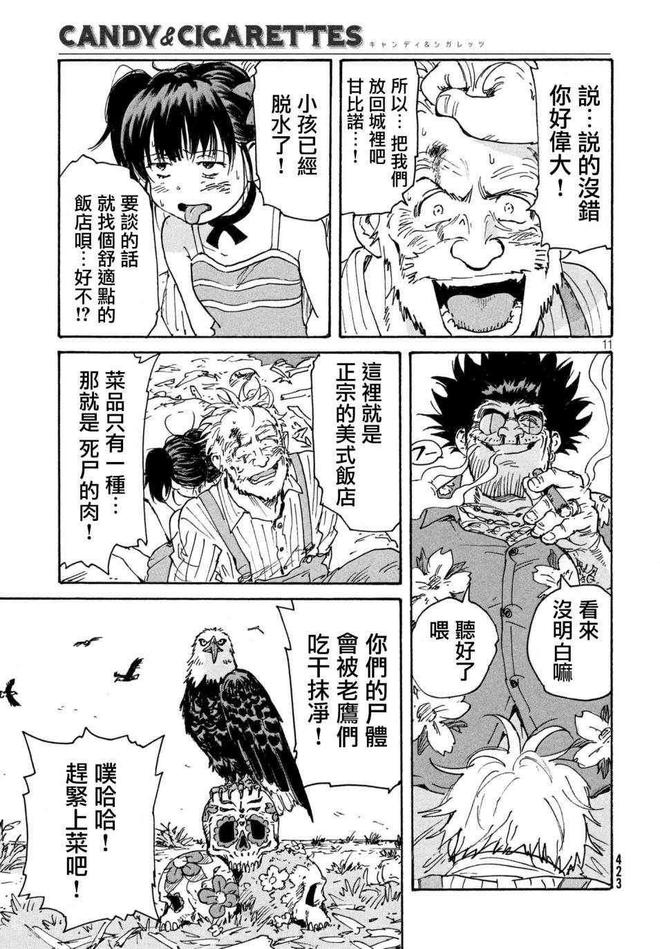 第21话