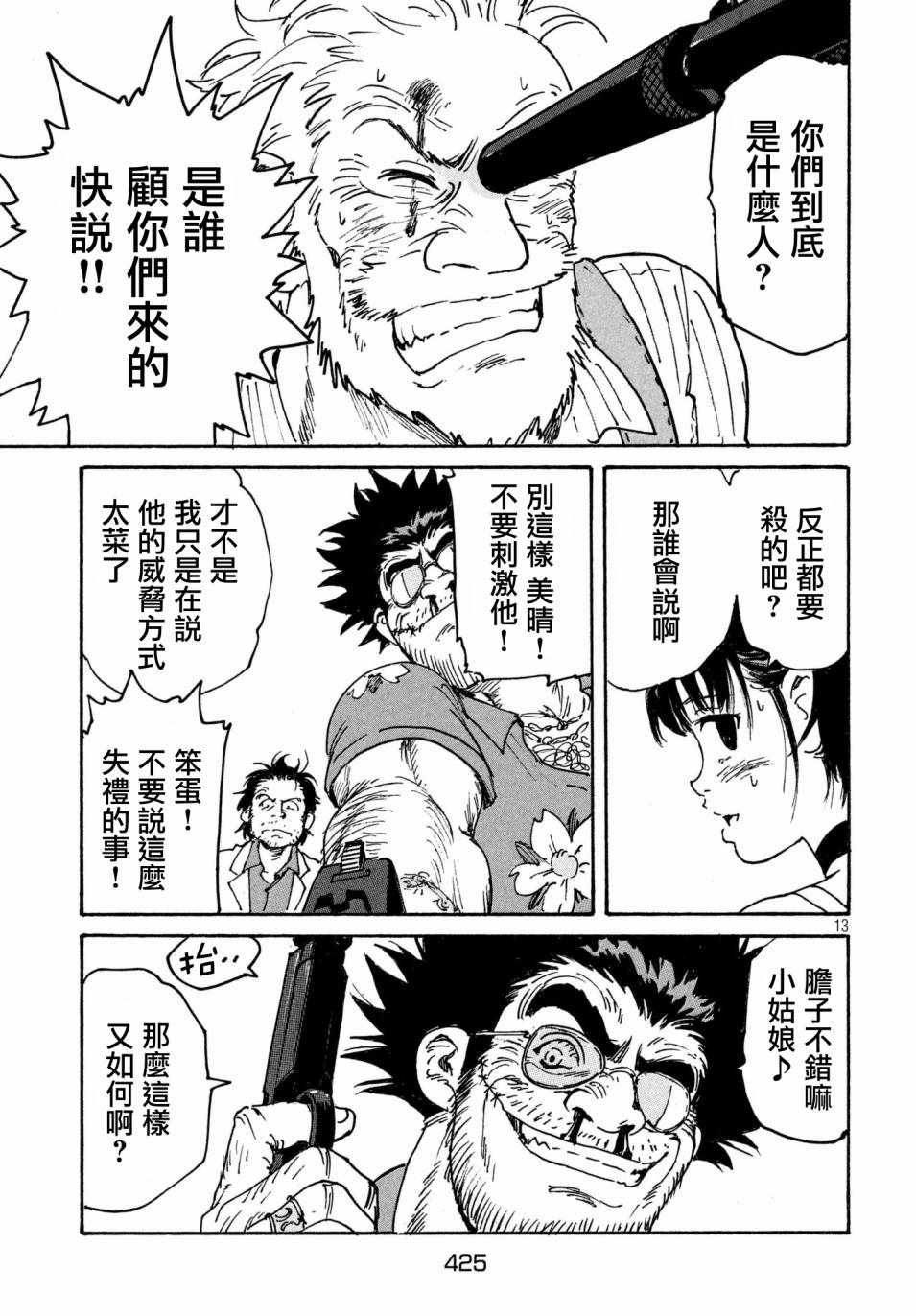 第21话