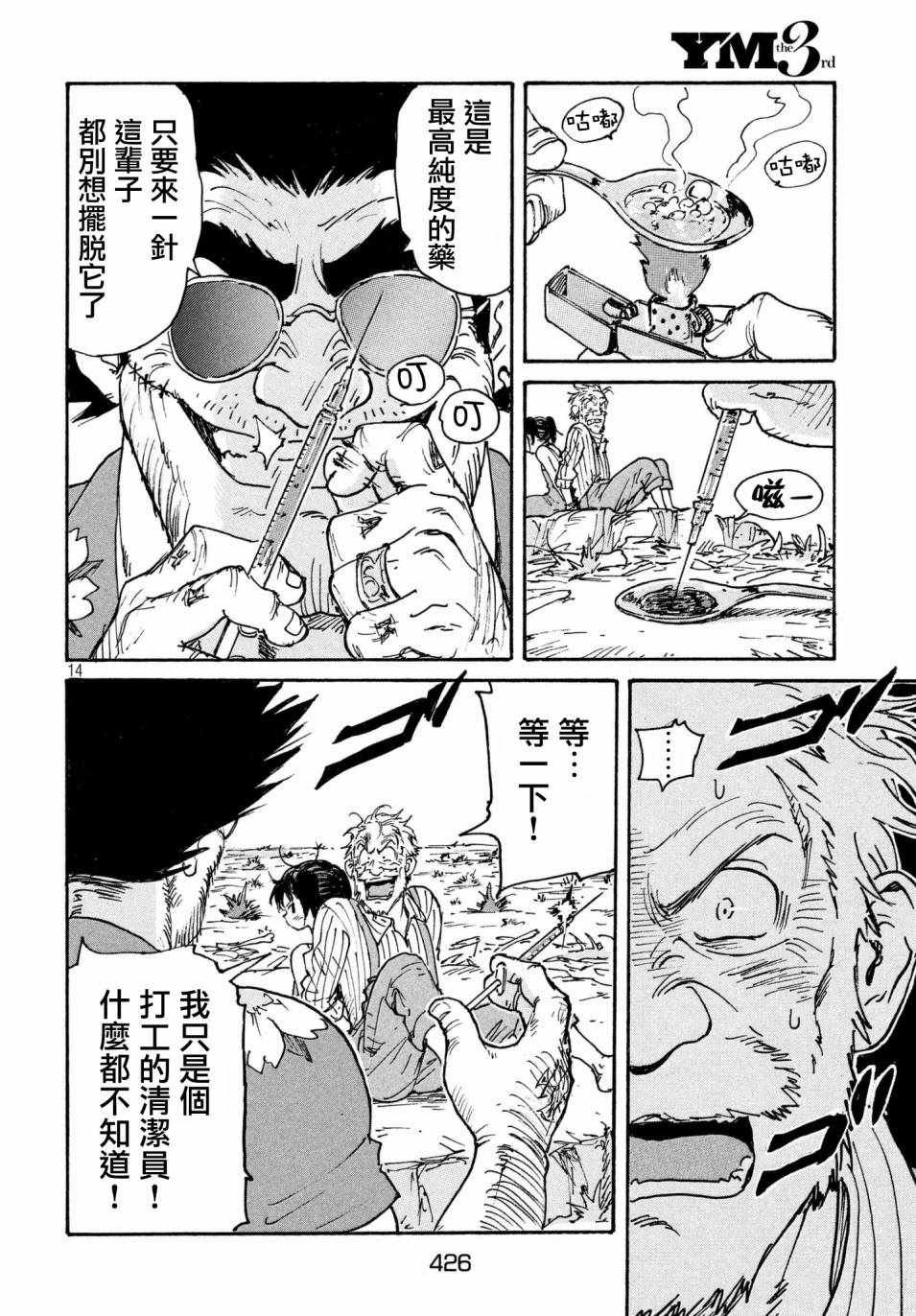 第21话