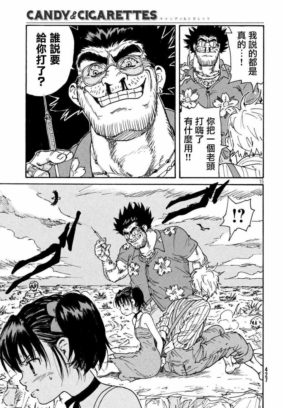 第21话