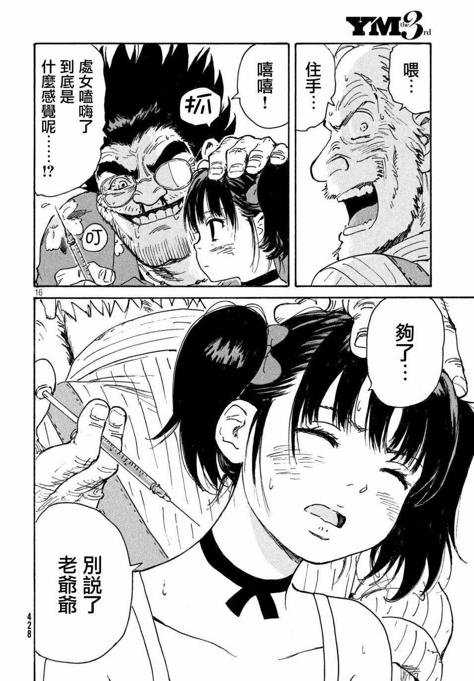 第21话