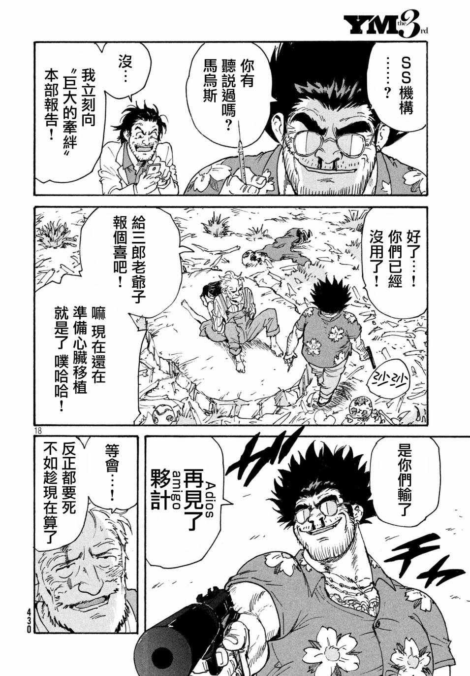 第21话