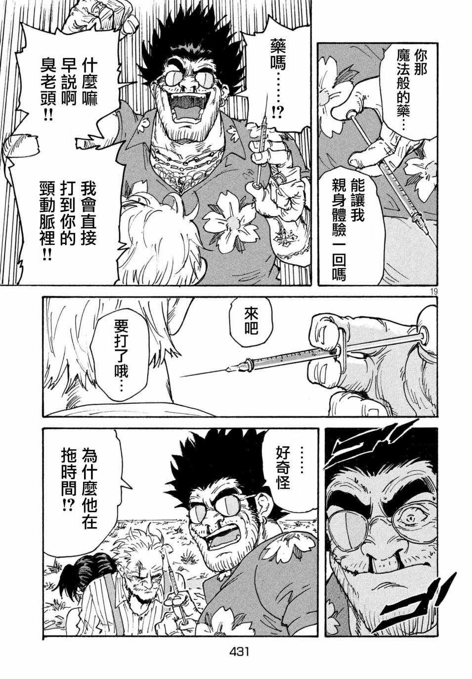 第21话