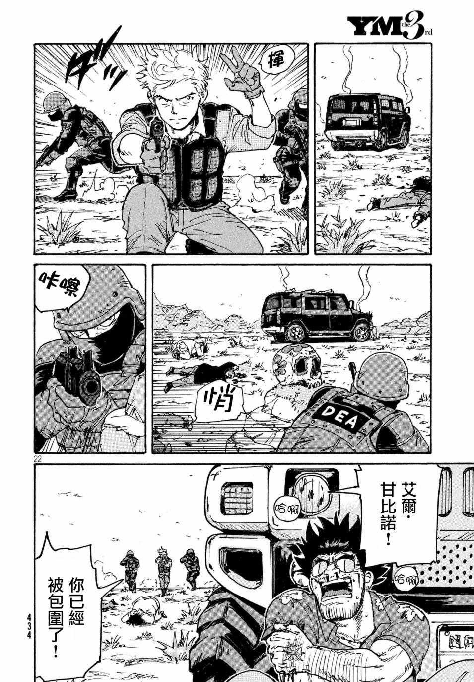 第21话