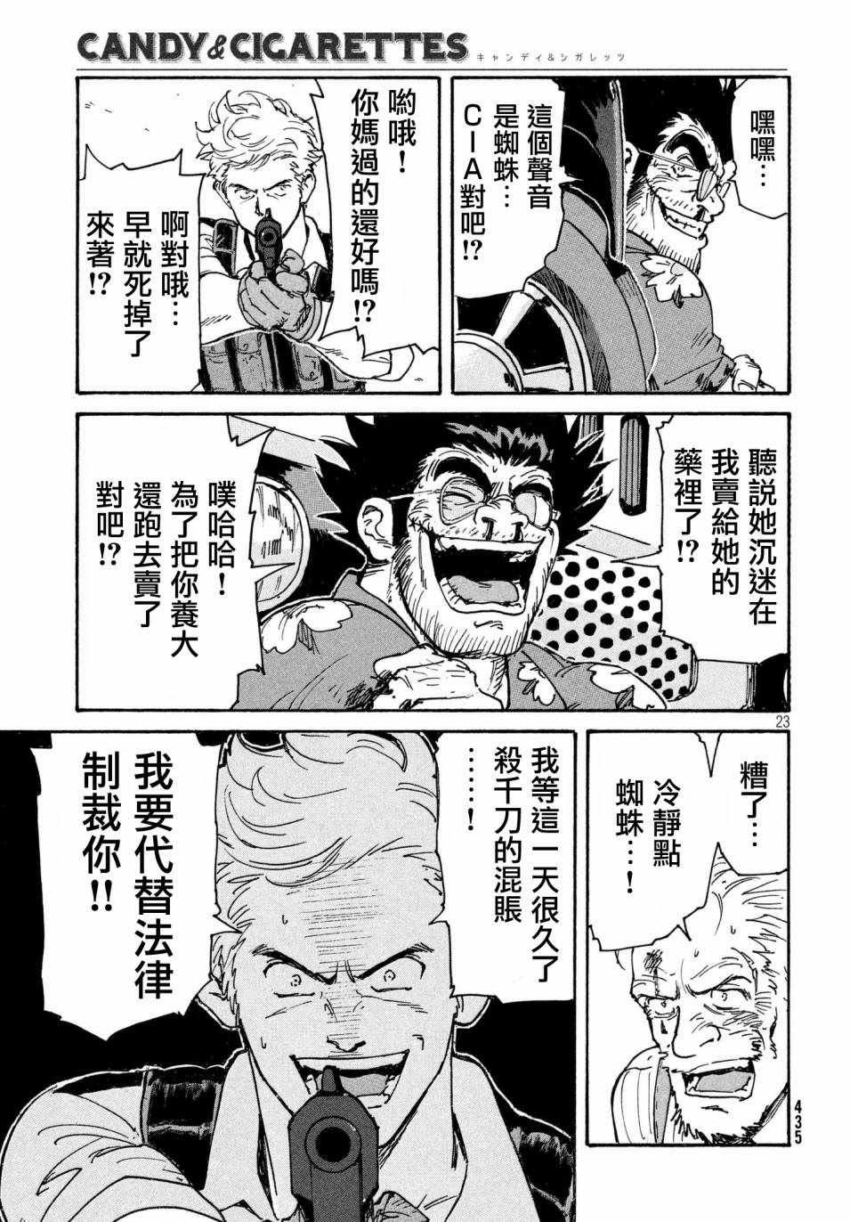 第21话