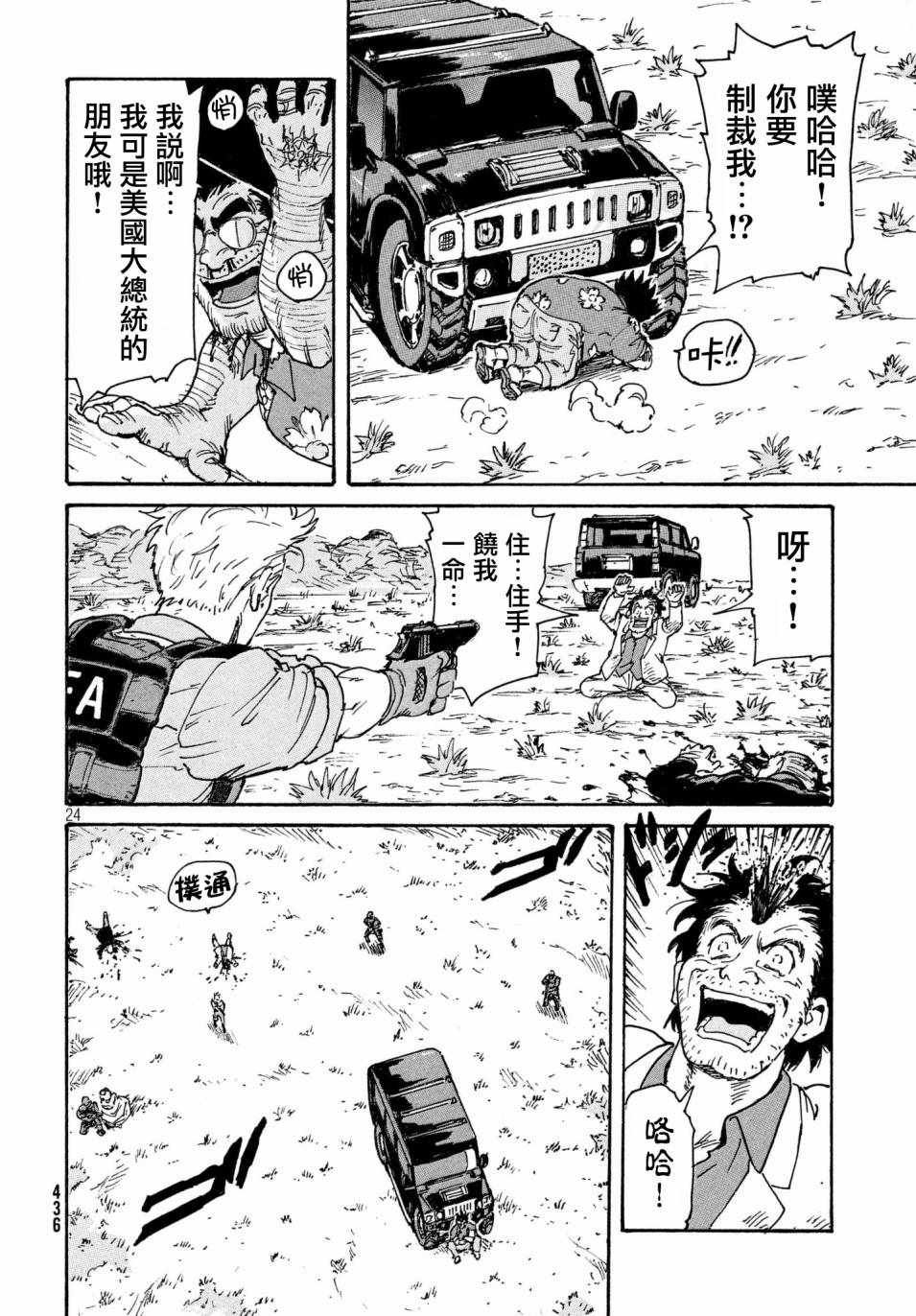 第21话