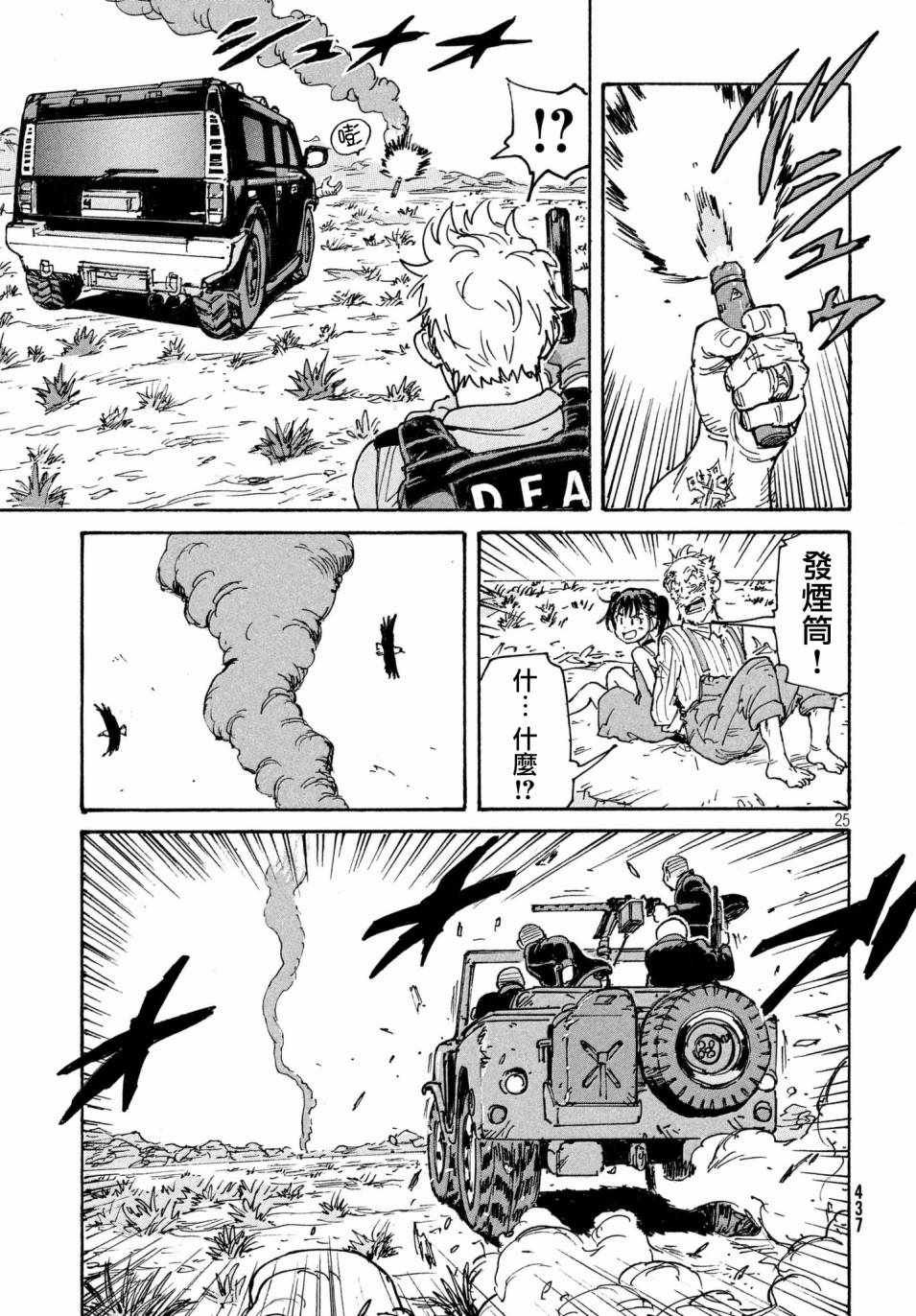 第21话