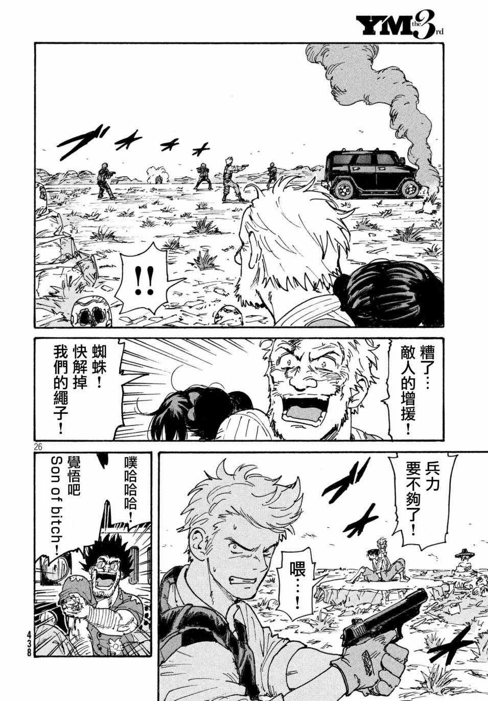 第21话