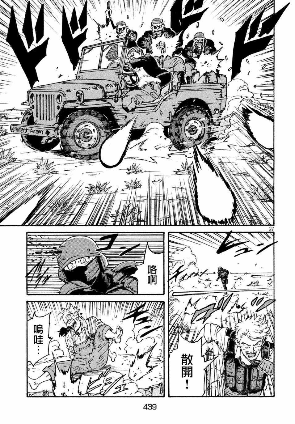 第21话