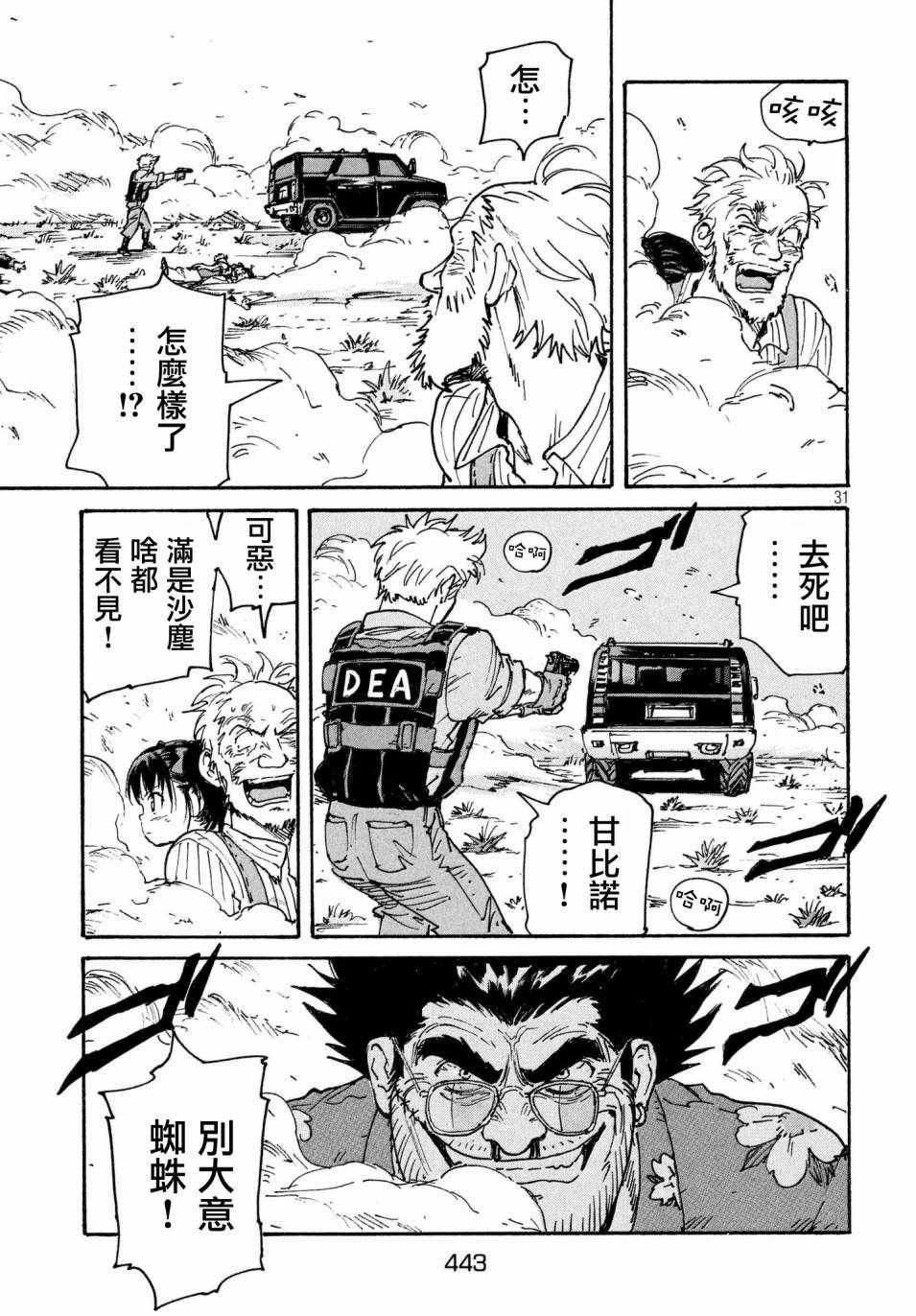 第21话