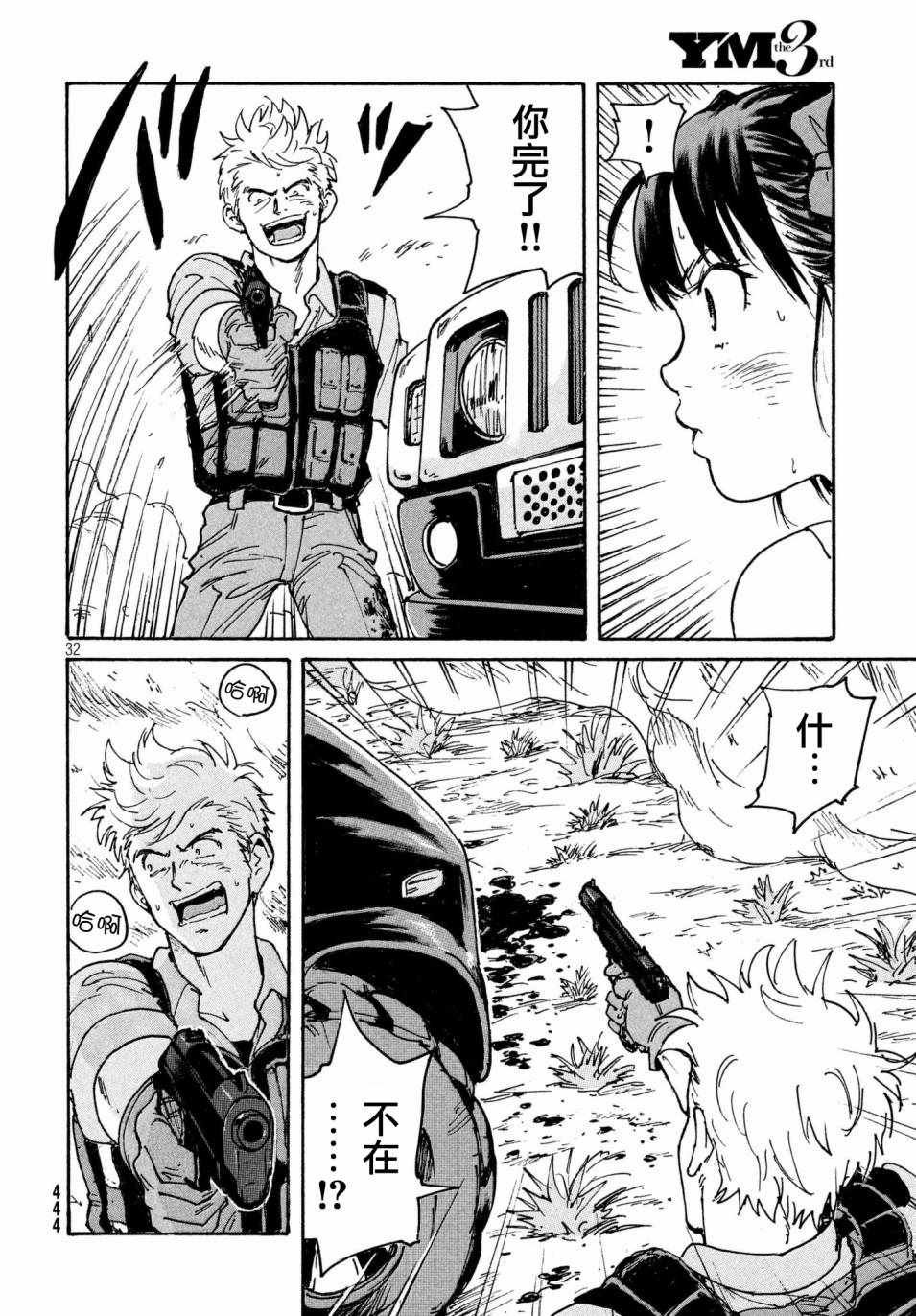 第21话