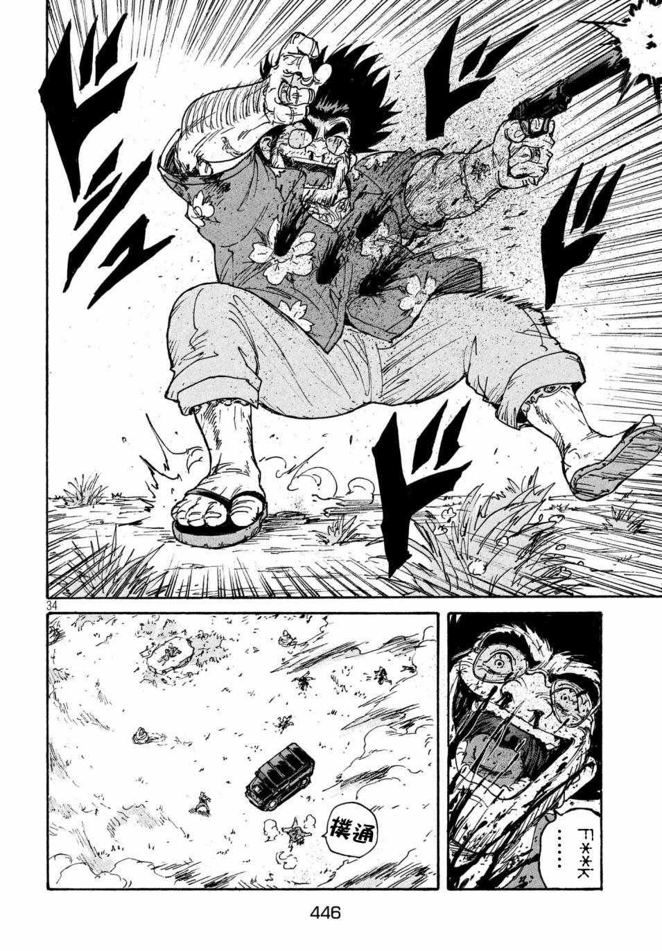 第21话