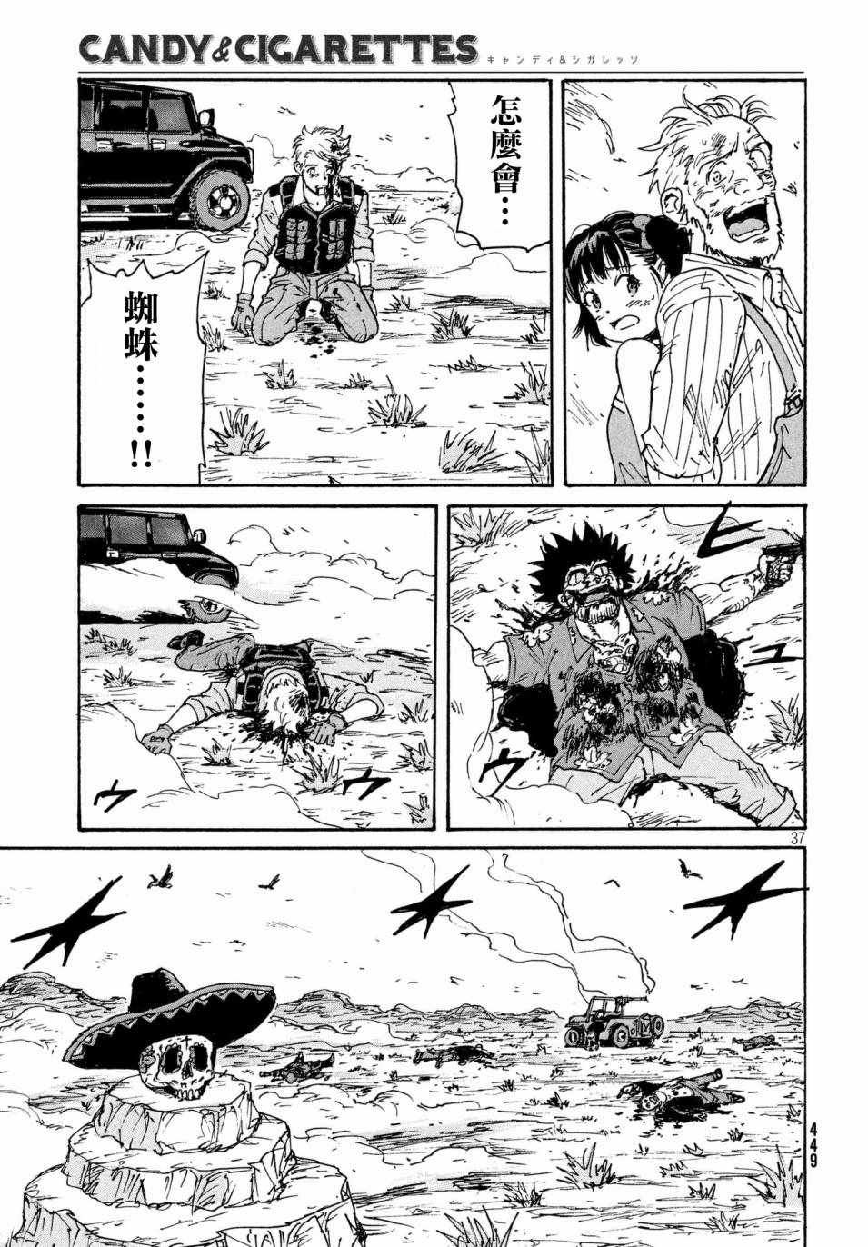 第21话