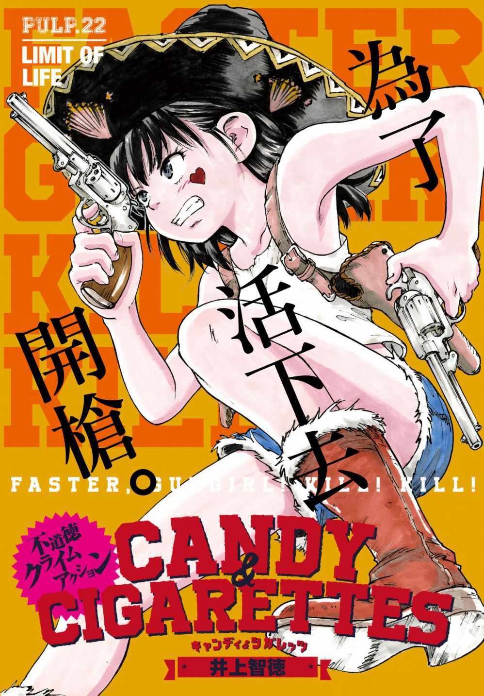 第22话