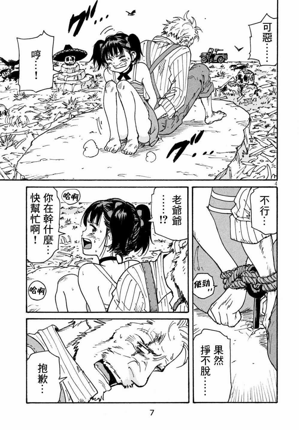 第22话