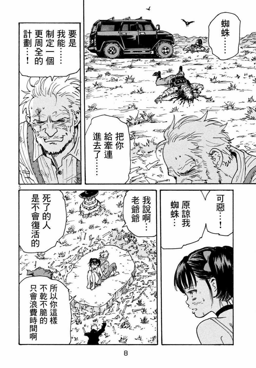 第22话
