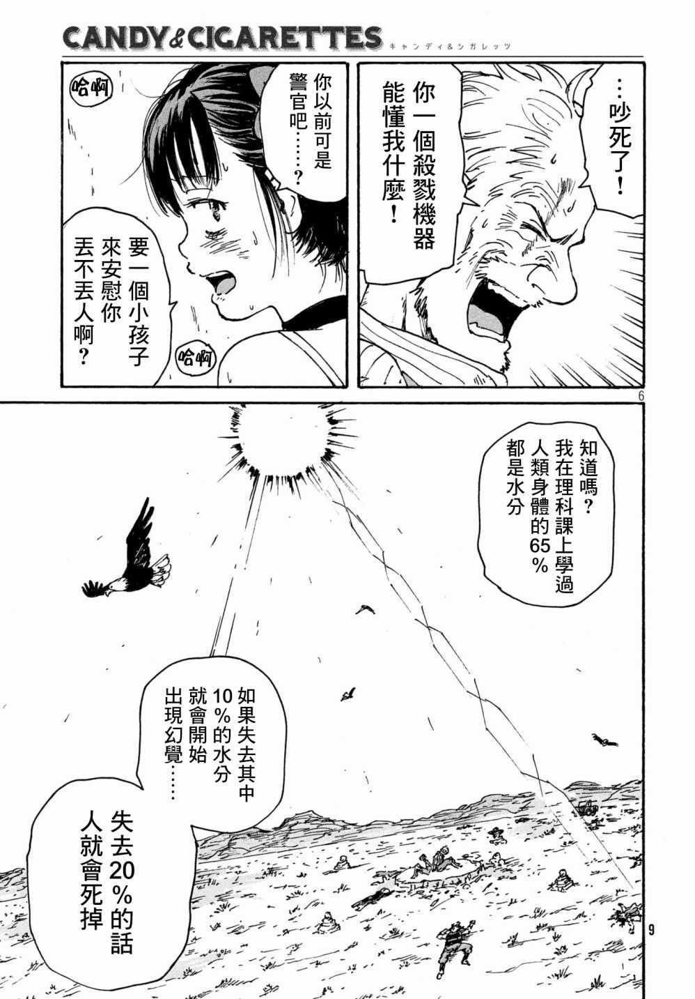 第22话
